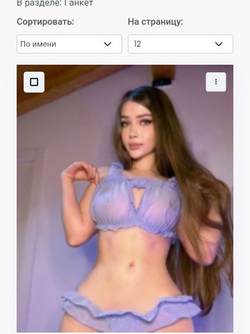 Фатима